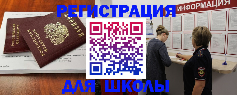 регистрация для дет. сада в Александрове