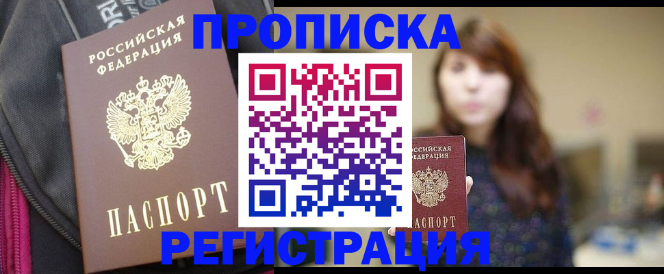 пропишу в квартире в Александрове